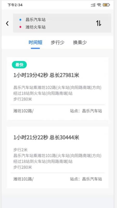 昌乐智慧公交(1)