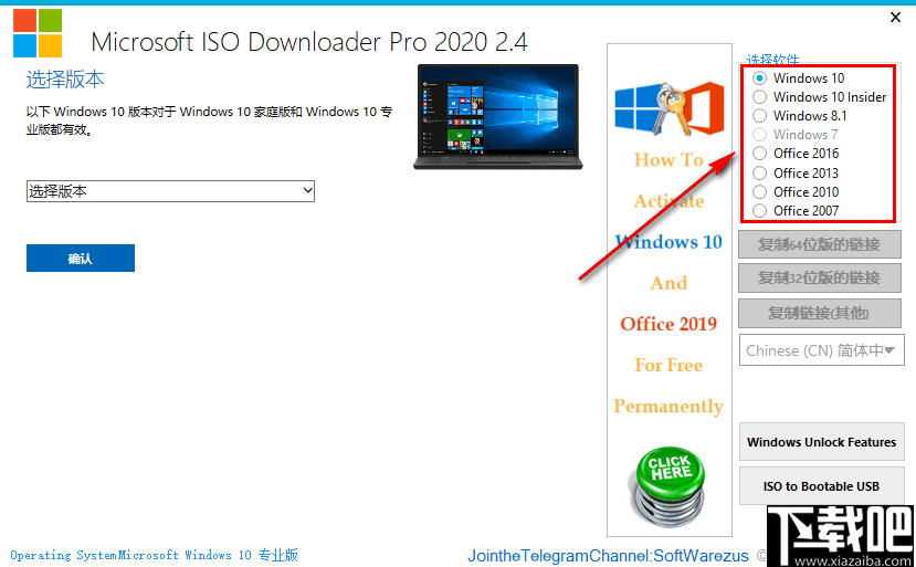 Microsoft ISO Downloader Pro(Windows系统下载器)