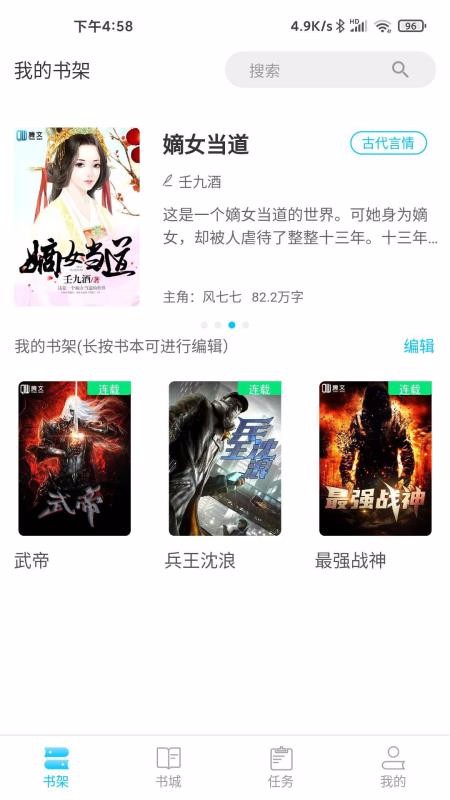 腾文小说(5)