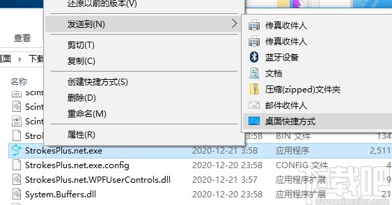 strokesplus.net(鼠标手势软件)