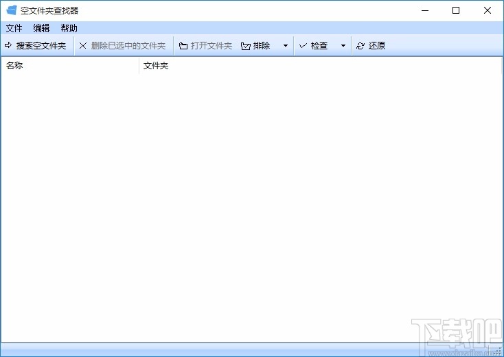 空文件夹查找器