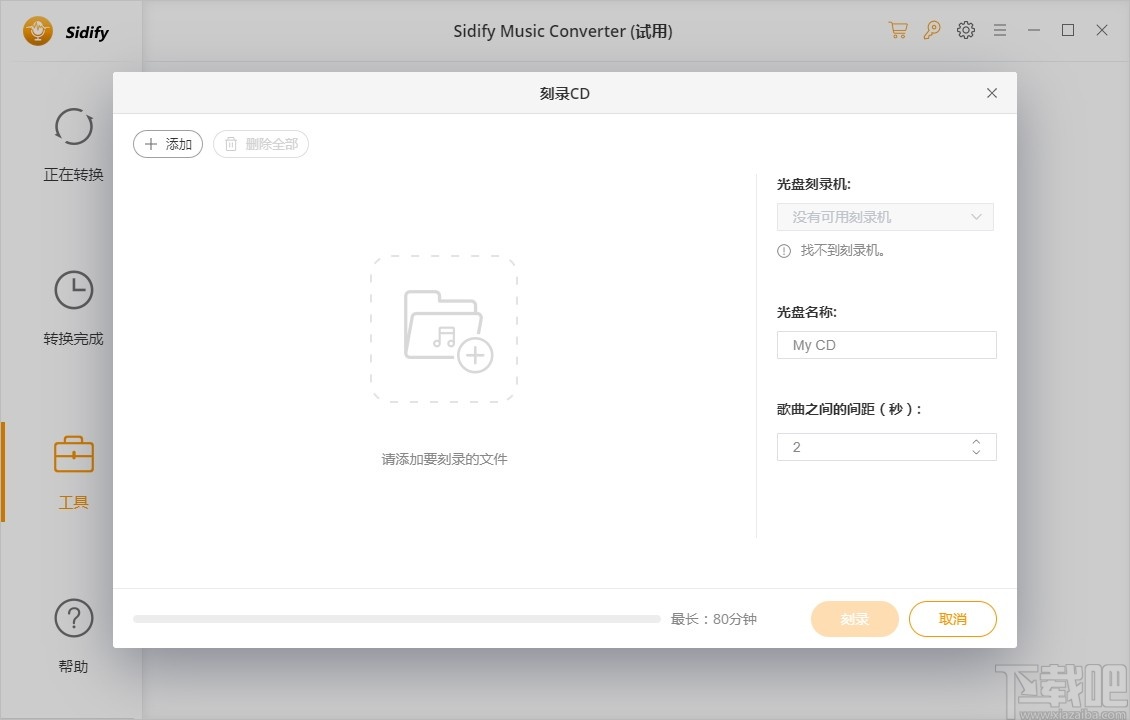 Sidify Spotify Music Converter(音频转换器)