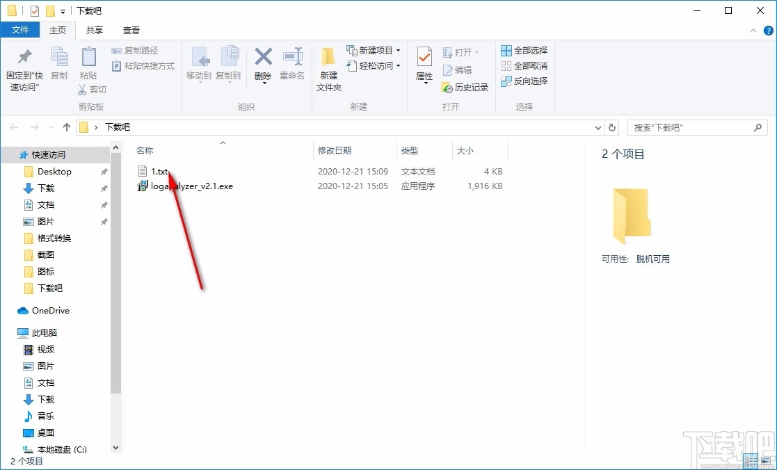 Vov Log Analyzer(日志分析软件)