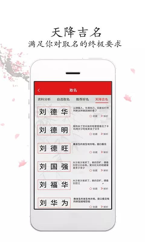 取名字(4)