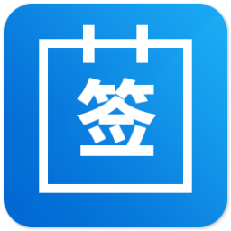 全自动一键签到