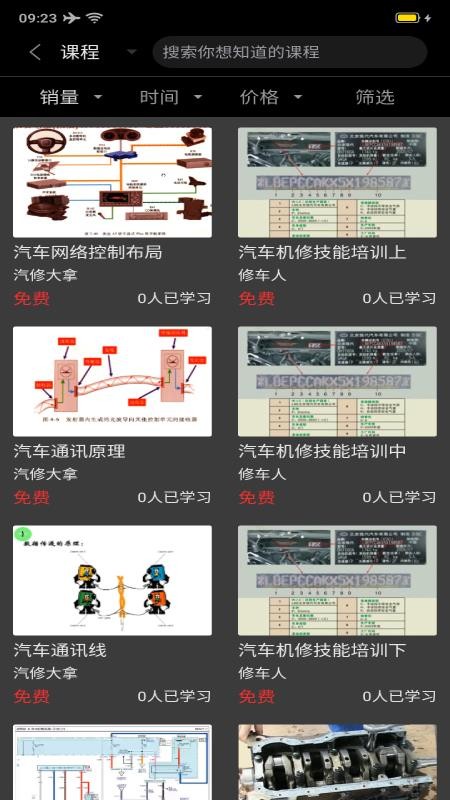 云修高手(4)