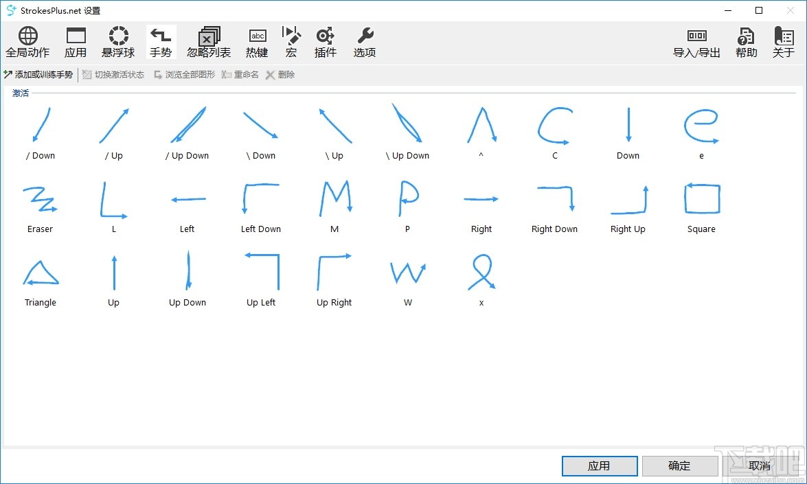 strokesplus.net(鼠标手势软件)