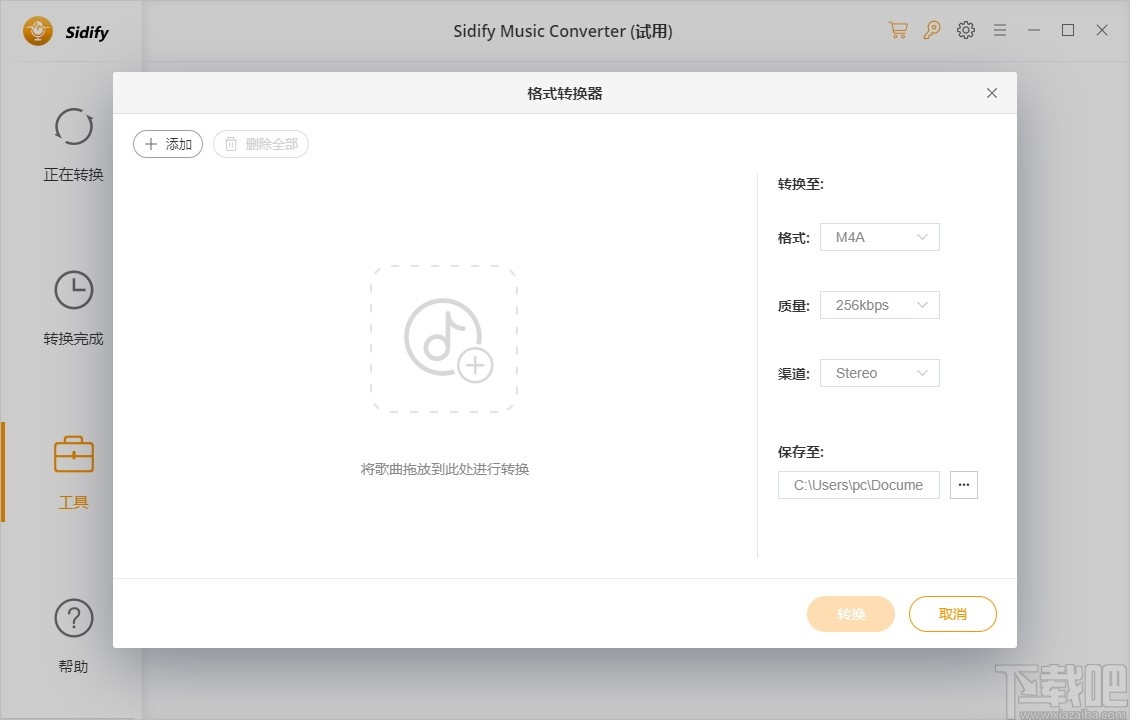 Sidify Spotify Music Converter(音频转换器)