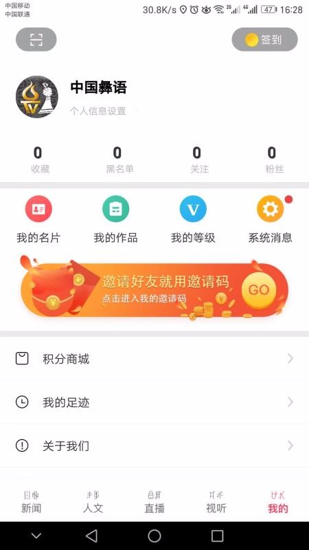 掌上彝州(3)