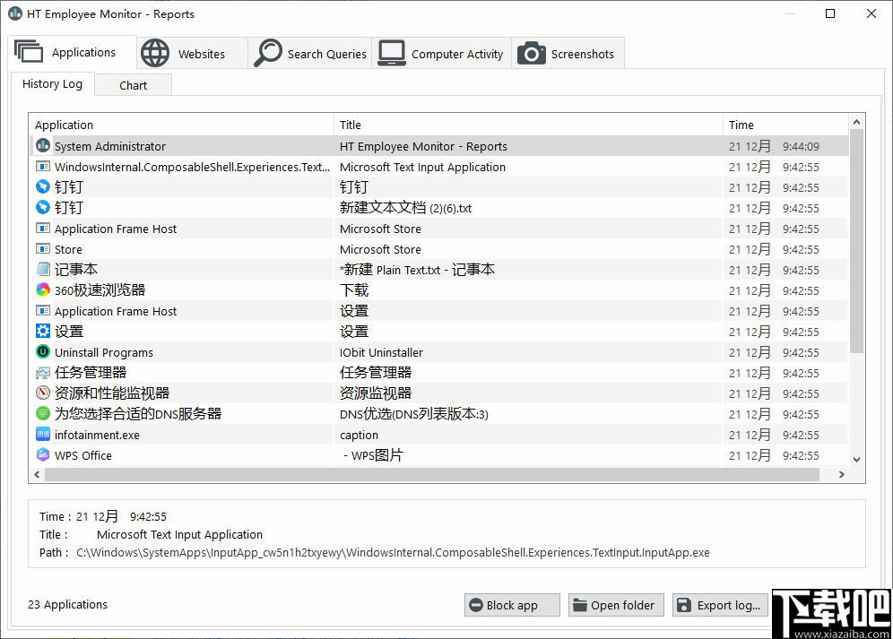 HT Employee Monitor(电脑监控软件)