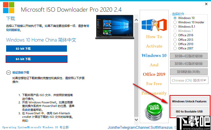 Microsoft ISO Downloader Pro(Windows系统下载器)