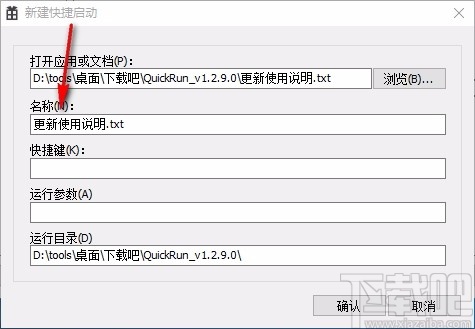 快速启动工具