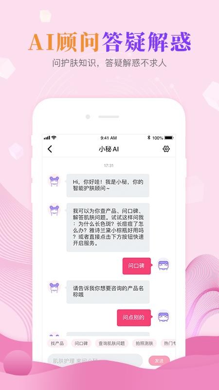 肌肤秘诀(3)