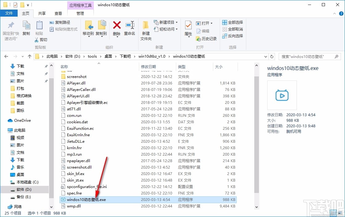 windos10动态壁纸v10免费版