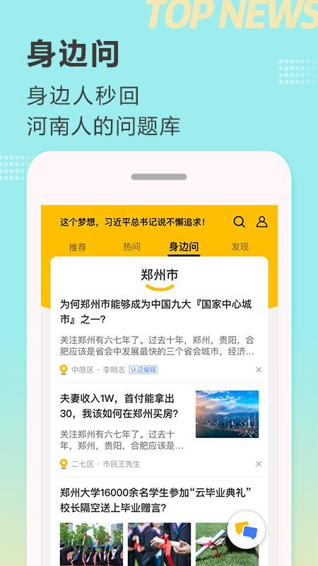 顶端新闻