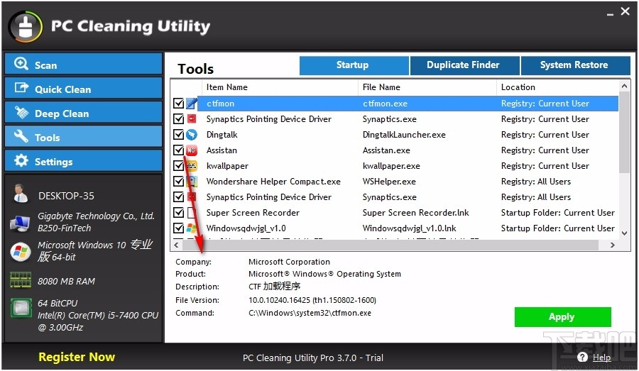 PC Cleaning Utility(电脑垃圾清理软件)