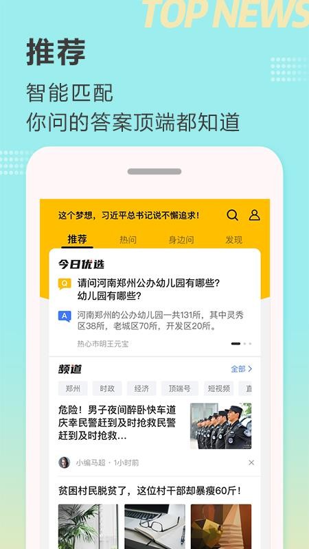 顶端新闻(5)
