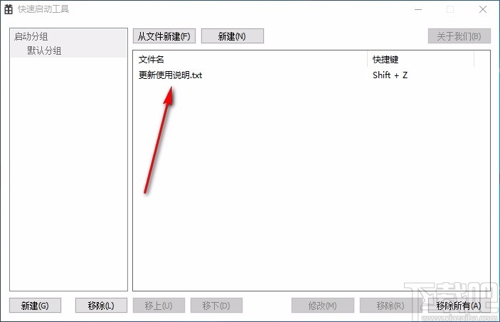 快速启动工具