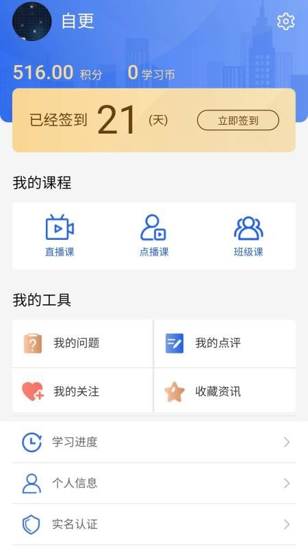 技能大师教学平台3