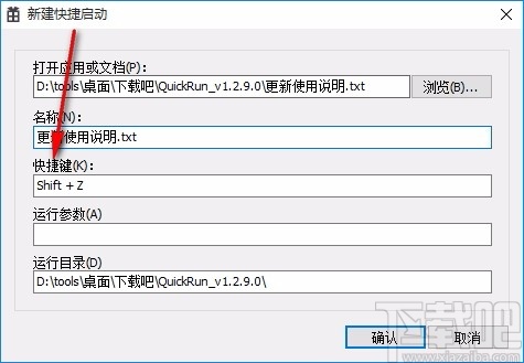 快速启动工具