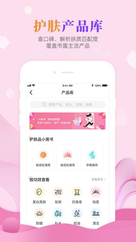 肌肤秘诀(4)