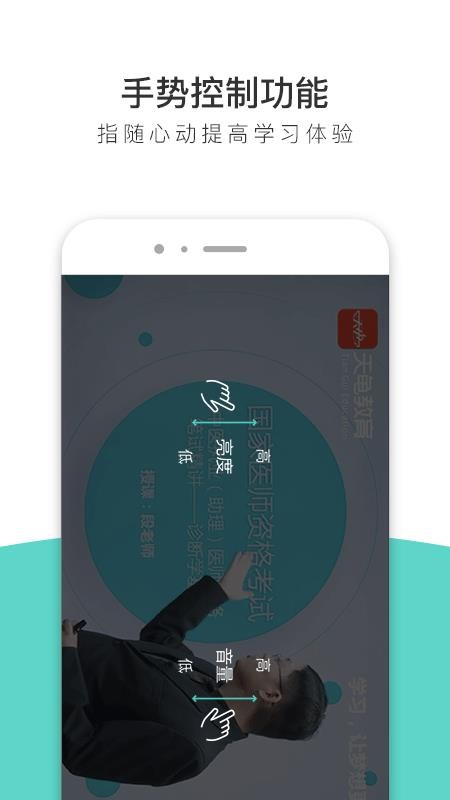 执业医师全题库4