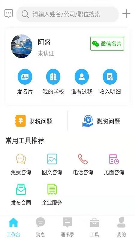 企保宝(5)