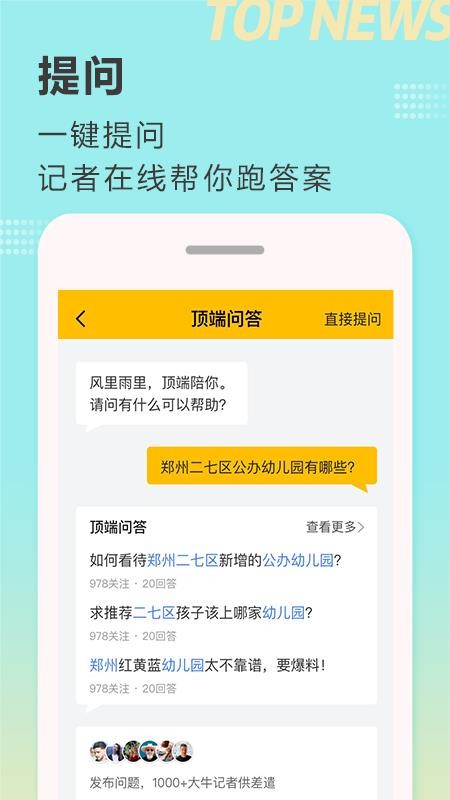 顶端新闻(1)