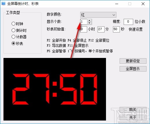 全屏幕倒计时秒表