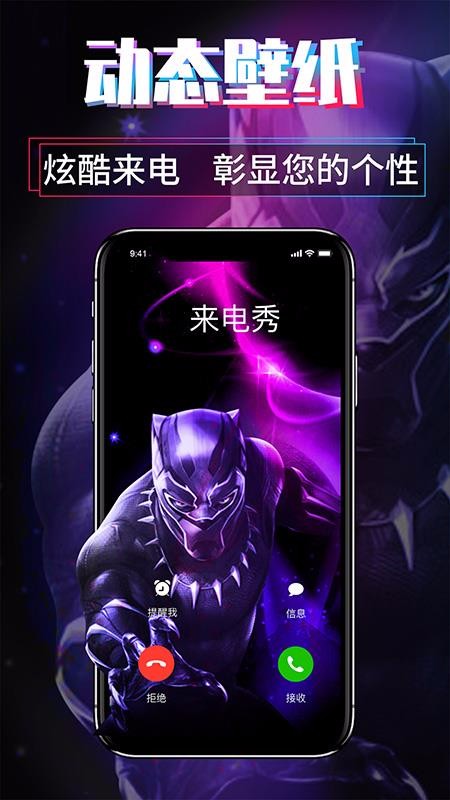 来电秀视频主题软件(2)