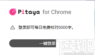 Pitaya火龙果写作插件