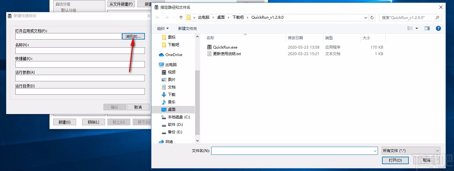 快速启动工具