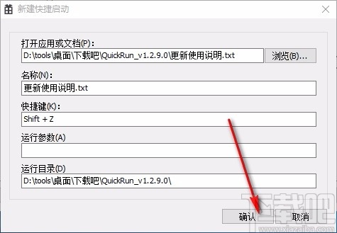 快速启动工具