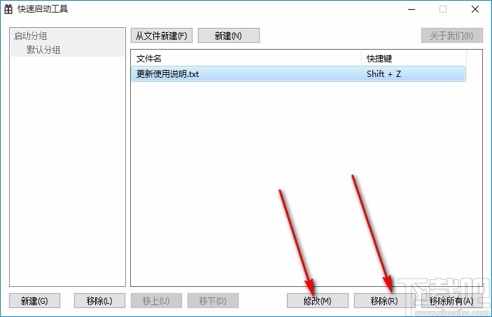 快速启动工具