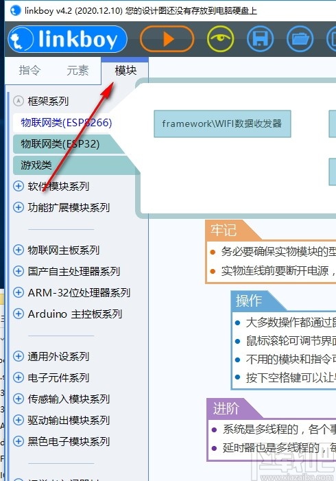 linkboy(图形化编程软件)