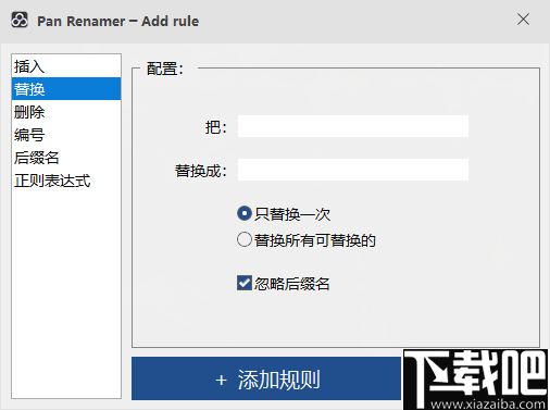 Pan Renamer(百度网盘批量重命名工具)