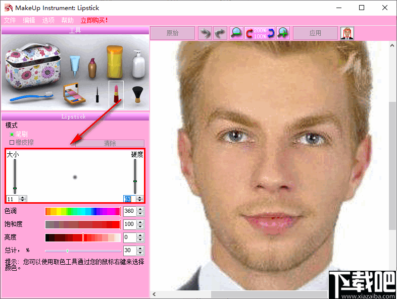 MakeUp Instrument(数码照片化妆工具)