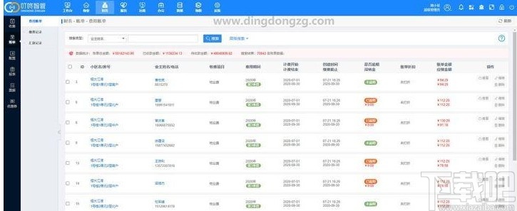 叮咚课堂AI教学系统