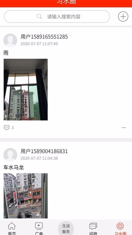 习闻乐见