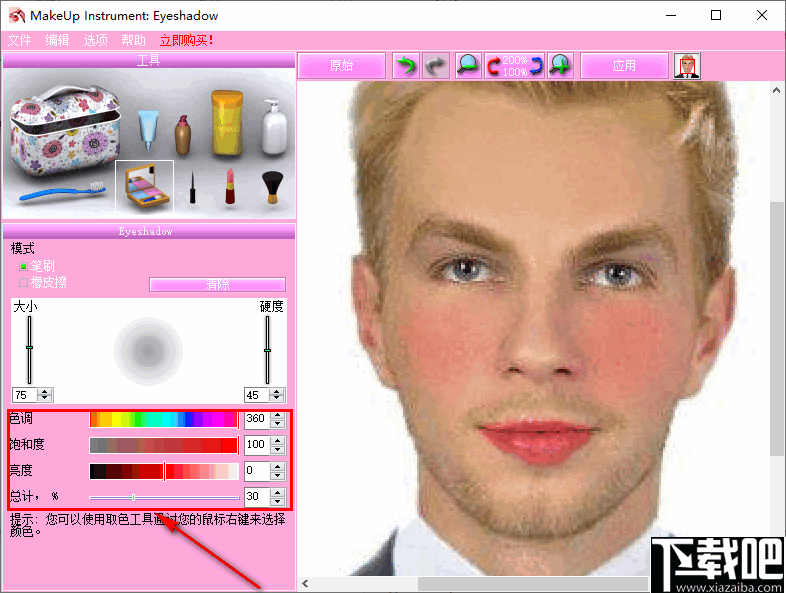 MakeUp Instrument(数码照片化妆工具)
