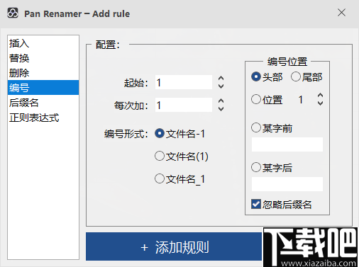 Pan Renamer(百度网盘批量重命名工具)