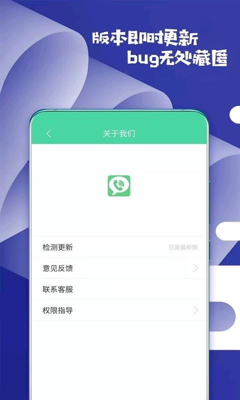 虚拟来电话(4)