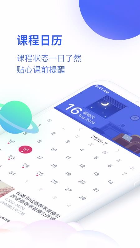 CCtalk校园版(5)