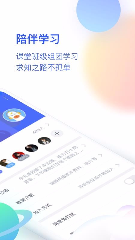 CCtalk校园版