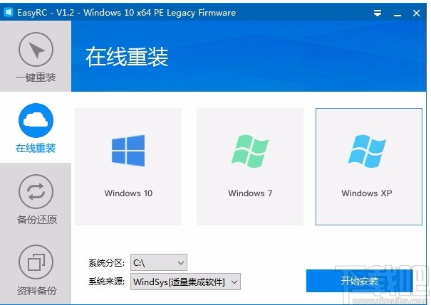 EasyRC一键重装