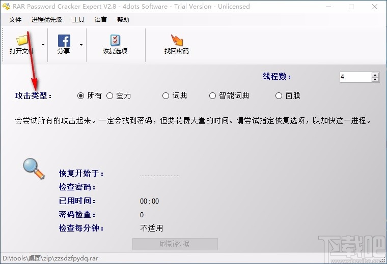 RAR Password Cracker Expert(RAR密码恢复工具)