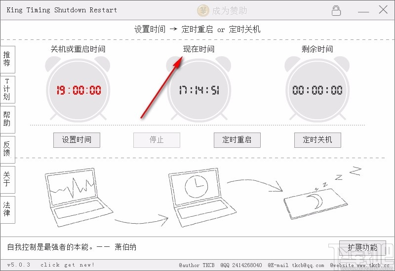 King Timing Shutdown Restart(电脑定时关机软件)