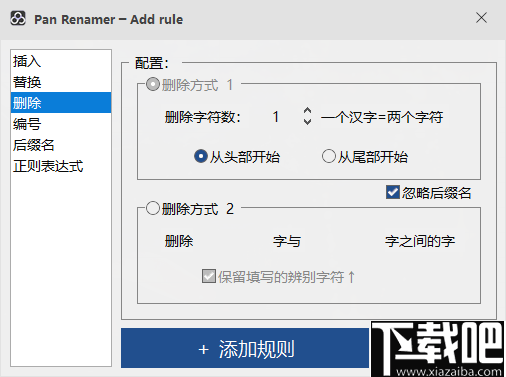 Pan Renamer(百度网盘批量重命名工具)