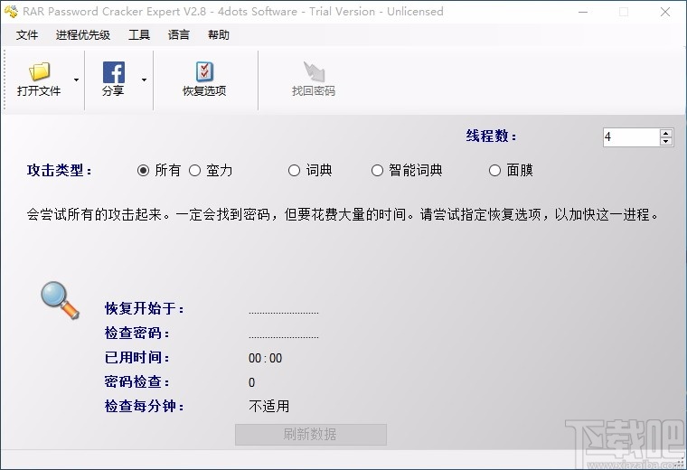 RAR Password Cracker Expert(RAR密码恢复工具)