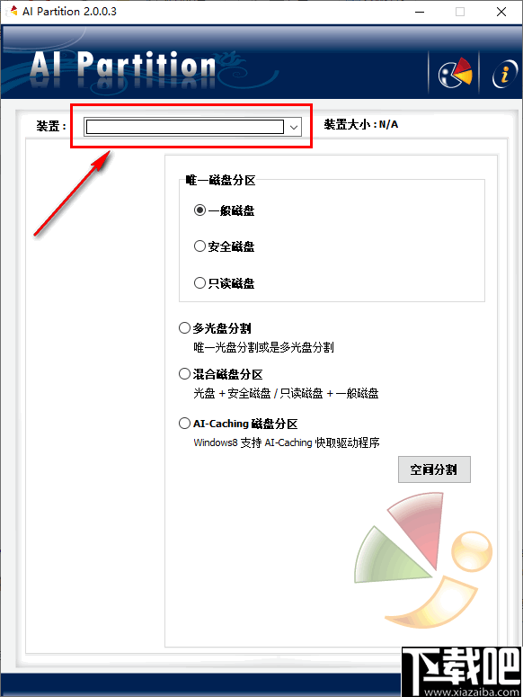 AI Partition(银灿U盘分区软件)